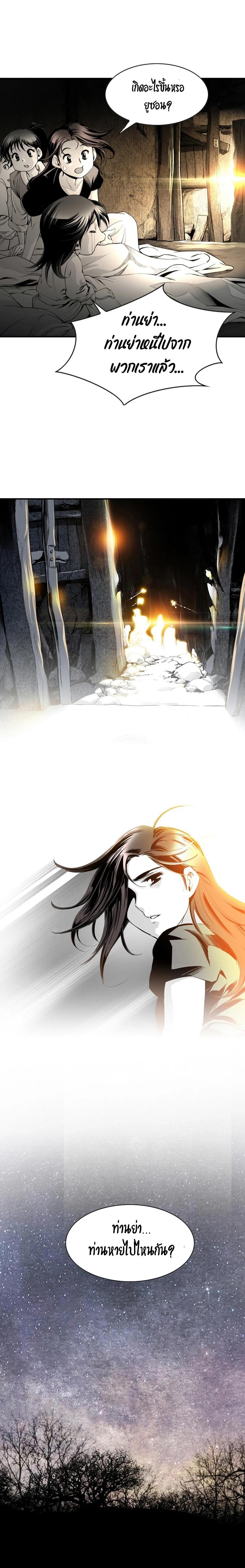 Way to Heaven ตอนที่ 4 4
