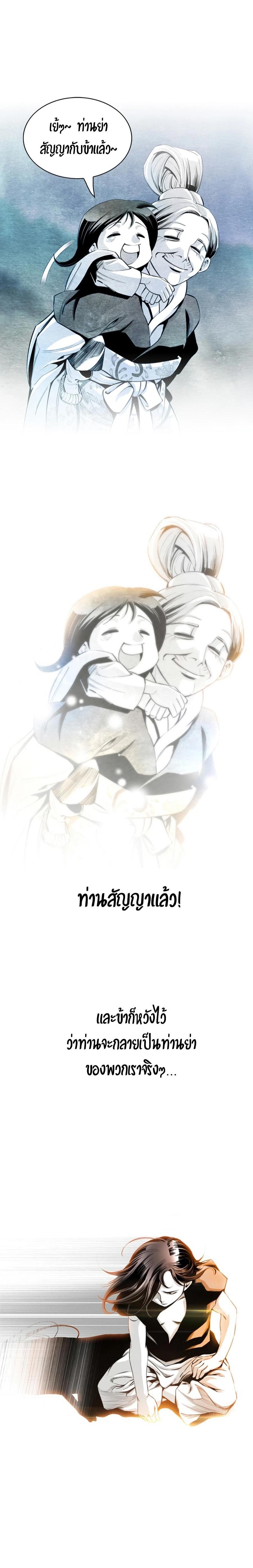 Way to Heaven ตอนที่ 4 6