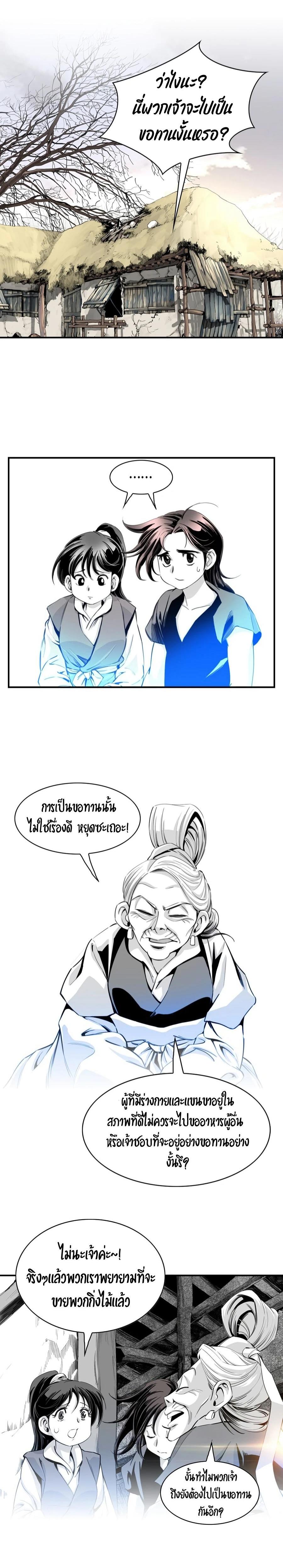 Way to Heaven ตอนที่ 4 9