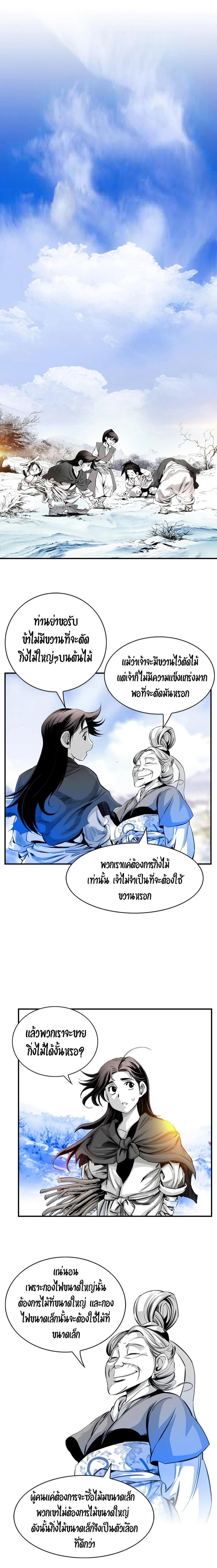 Way to Heaven ตอนที่ 4 13