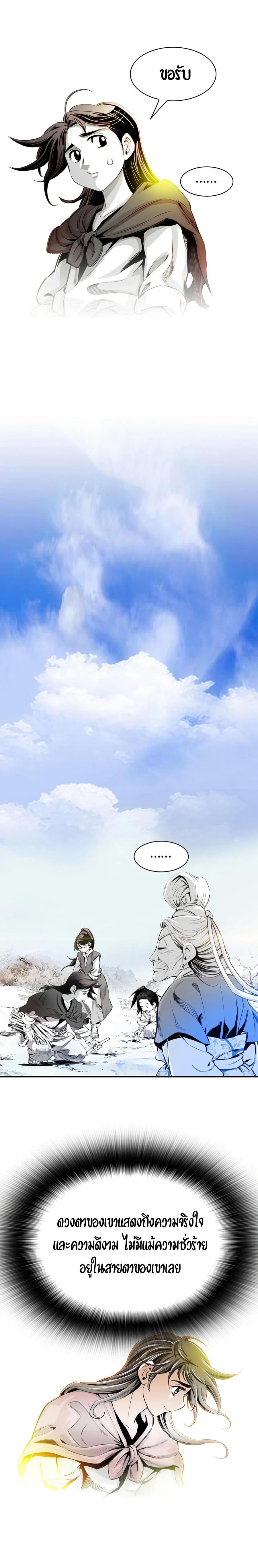 Way to Heaven ตอนที่ 4 14