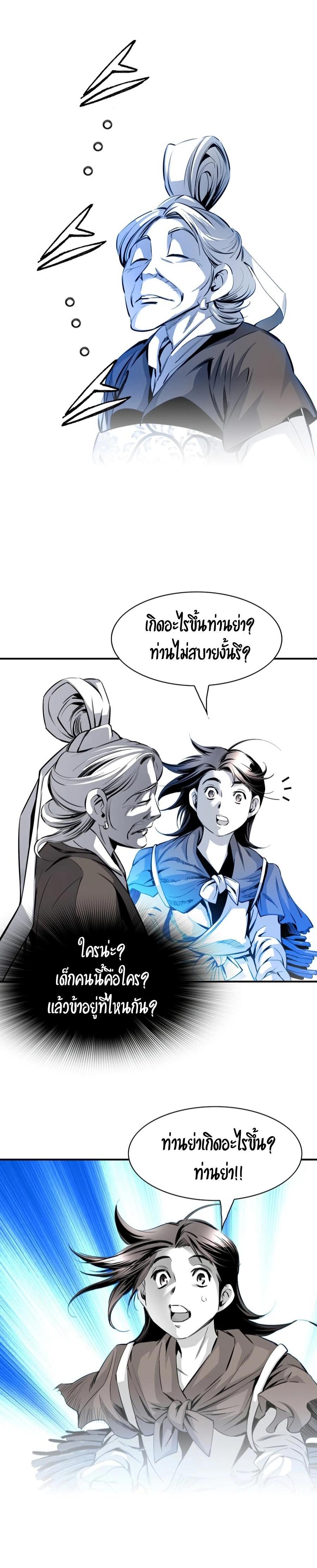Way to Heaven ตอนที่ 4 23