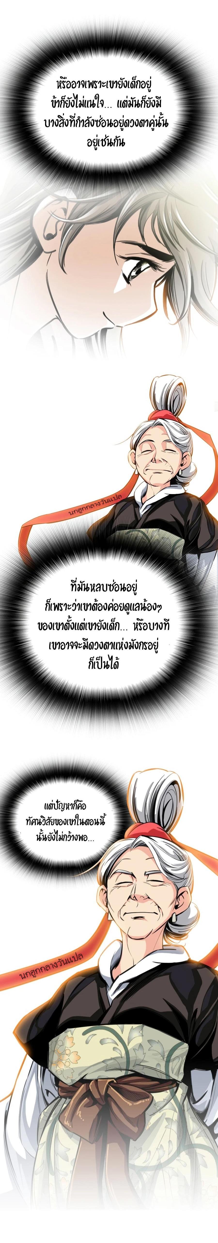 Way to Heaven ตอนที่ 4 15