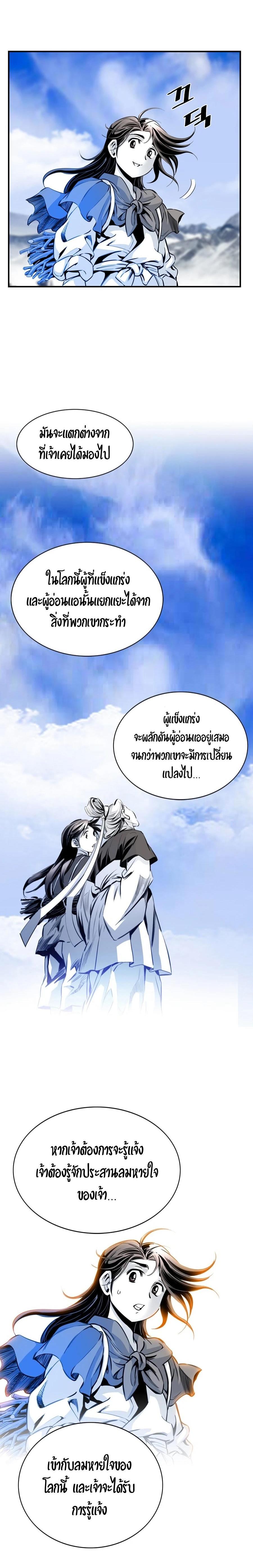 Way to Heaven ตอนที่ 4 21