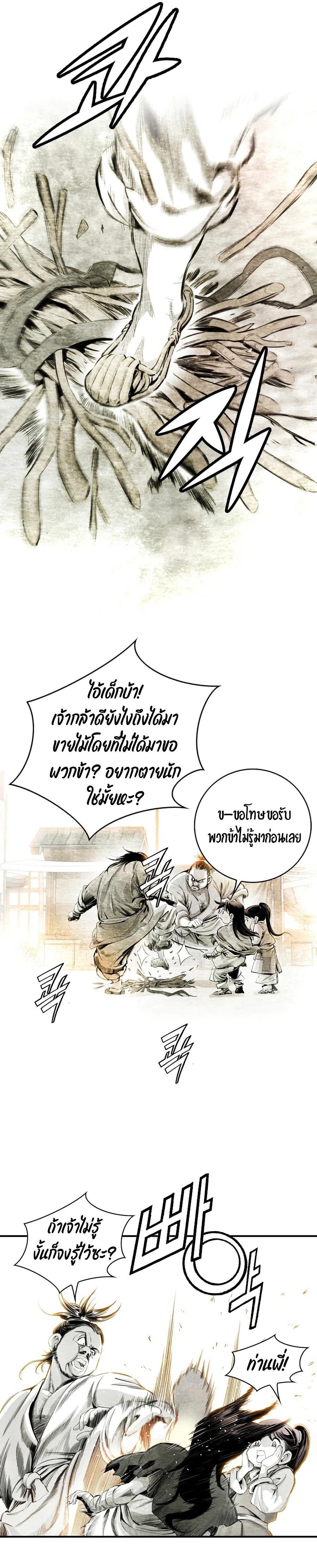 Way to Heaven ตอนที่ 4 10