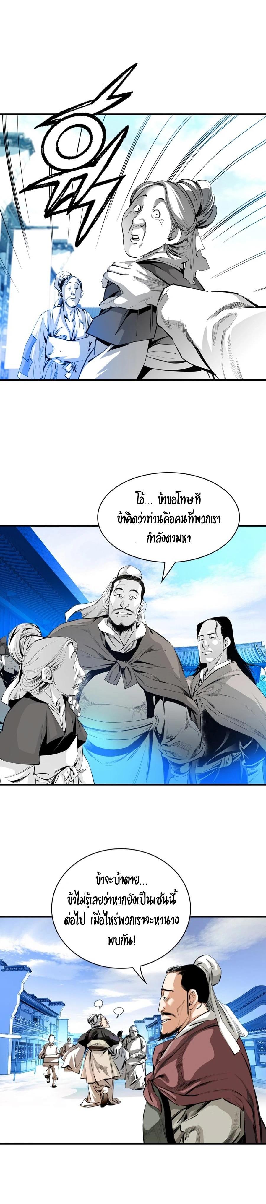 Way to Heaven ตอนที่ 4 24