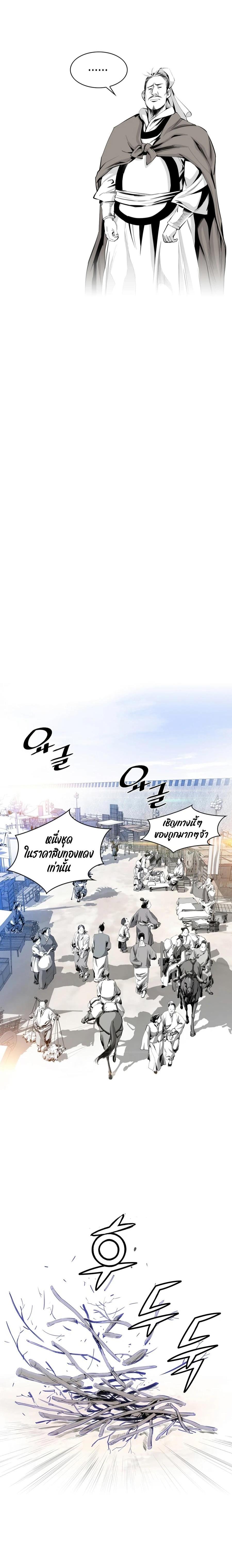 Way to Heaven ตอนที่ 5 11
