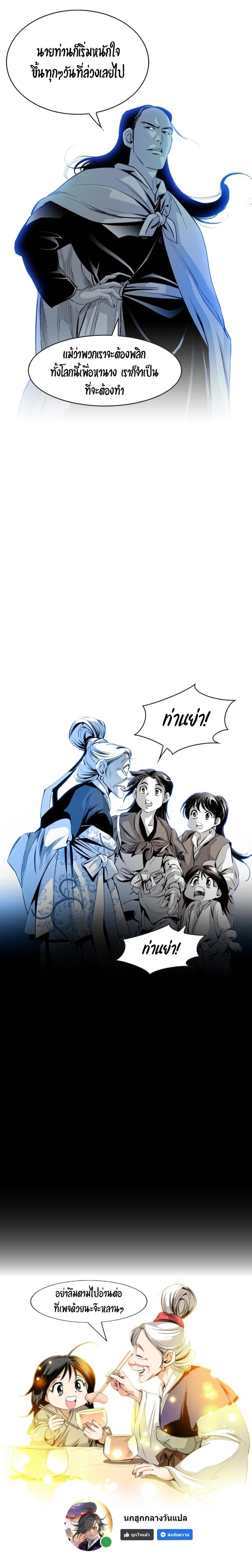 Way to Heaven ตอนที่ 4 25