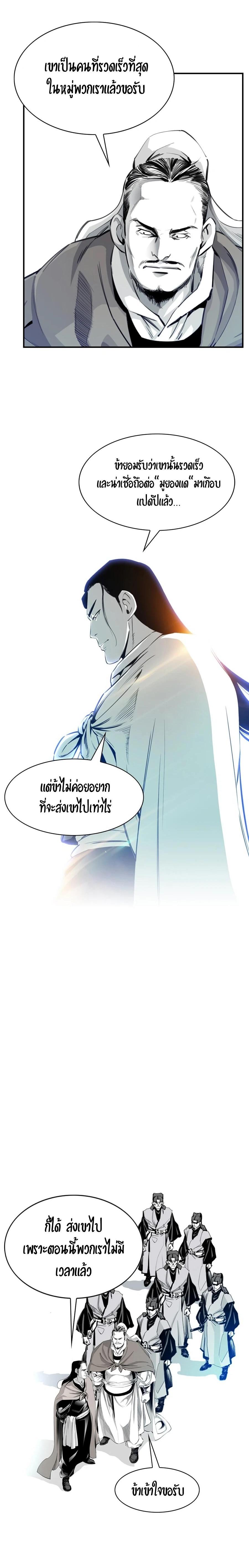 Way to Heaven ตอนที่ 5 8