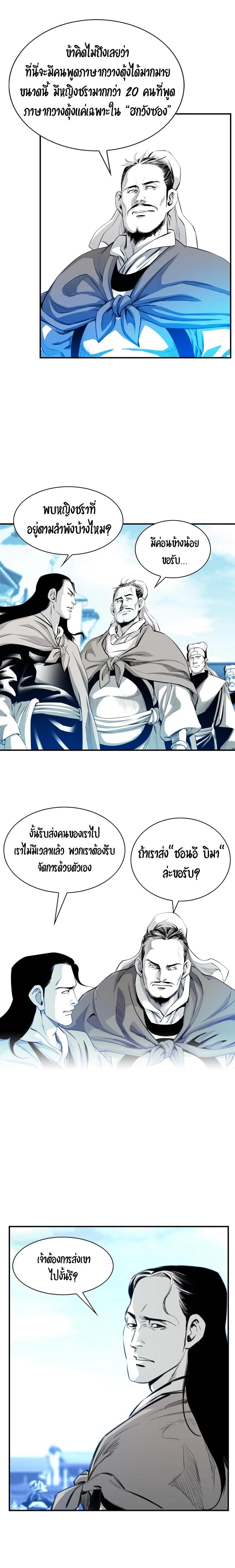 Way to Heaven ตอนที่ 5 7