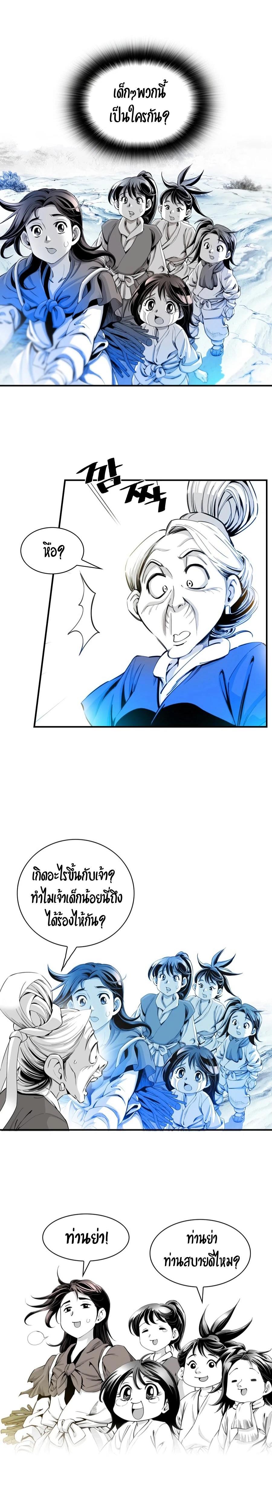 Way to Heaven ตอนที่ 5 4