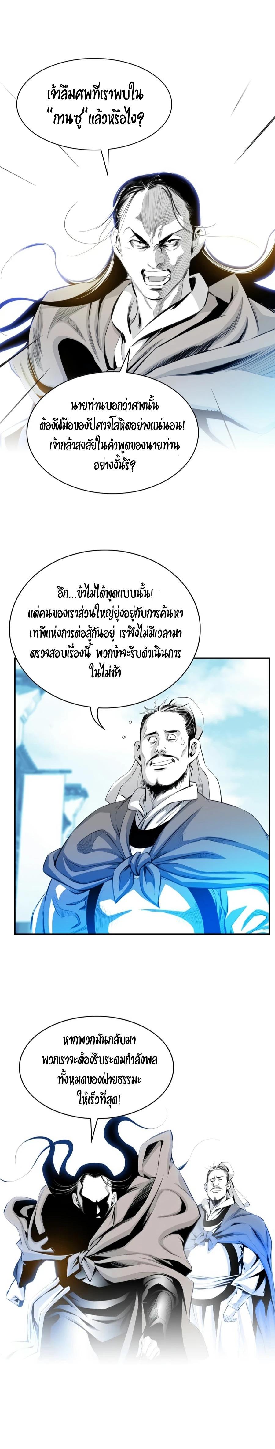 Way to Heaven ตอนที่ 5 10