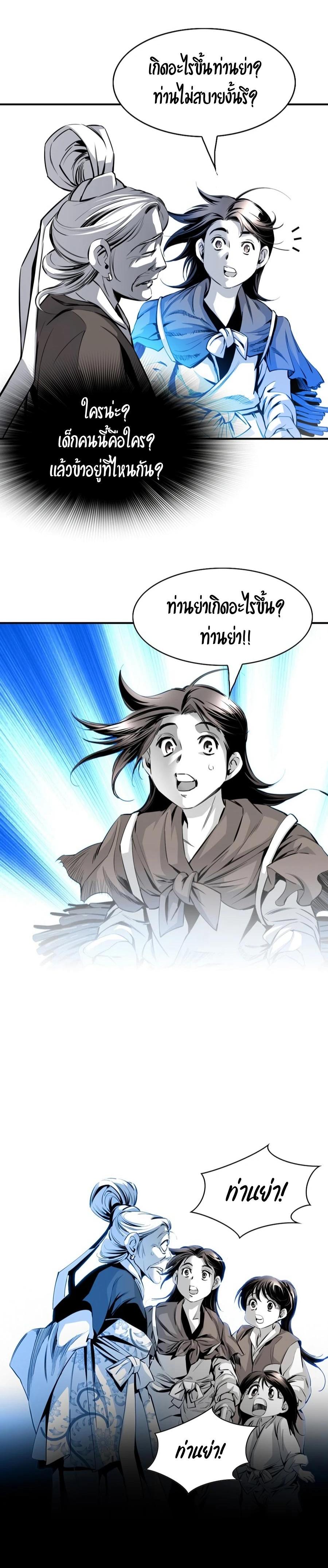 Way to Heaven ตอนที่ 5 2