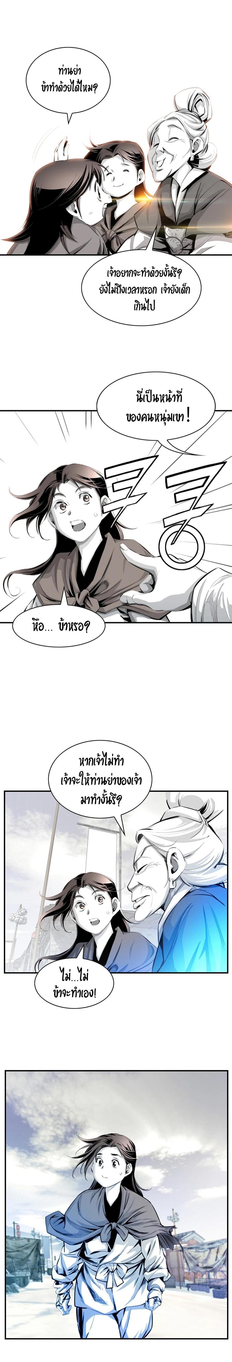 Way to Heaven ตอนที่ 5 14