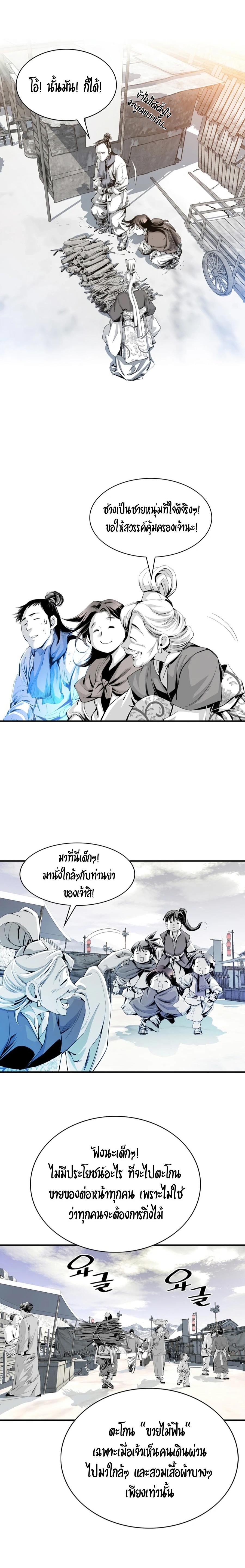 Way to Heaven ตอนที่ 5 13