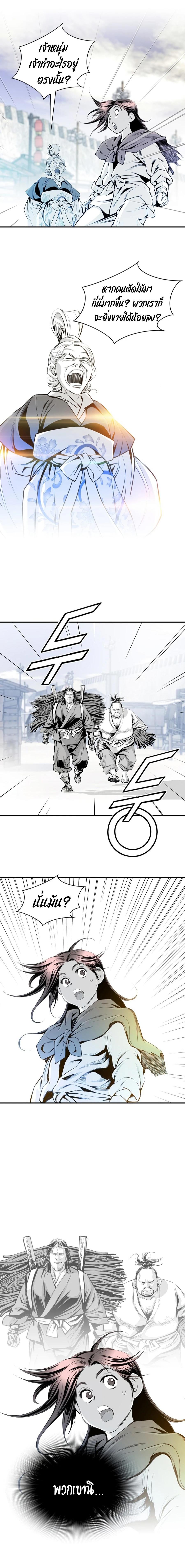Way to Heaven ตอนที่ 5 17