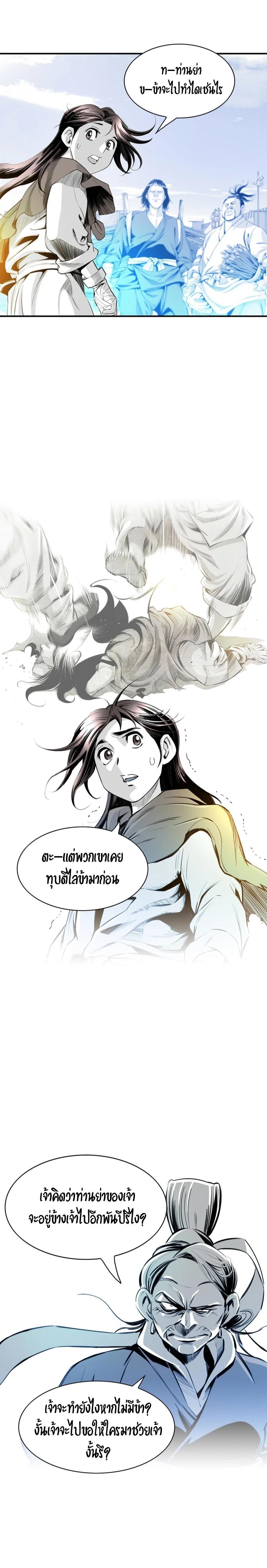 Way to Heaven ตอนที่ 6 4