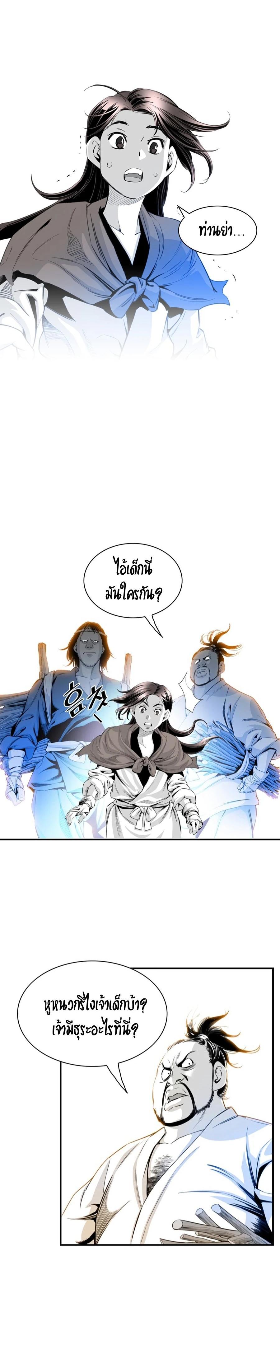 Way to Heaven ตอนที่ 6 5
