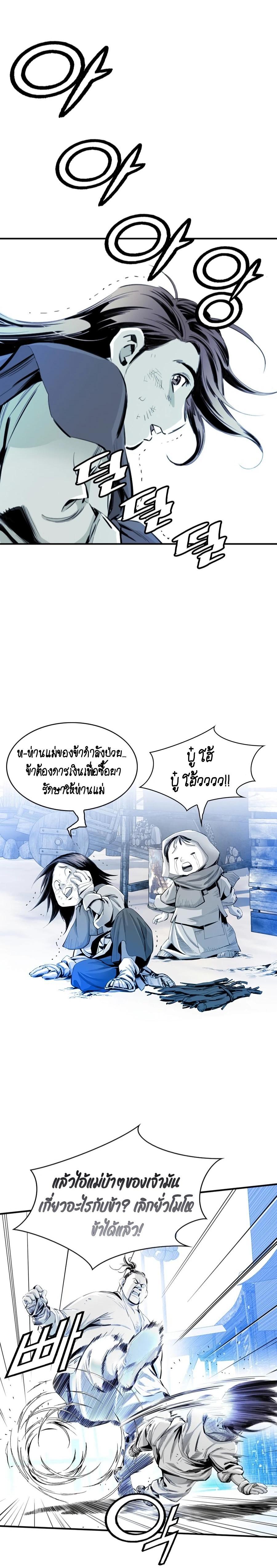 Way to Heaven ตอนที่ 6 15