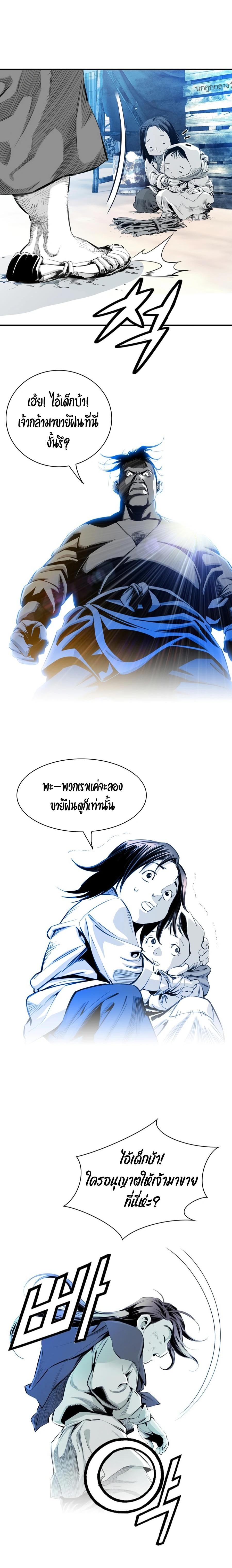 Way to Heaven ตอนที่ 6 14