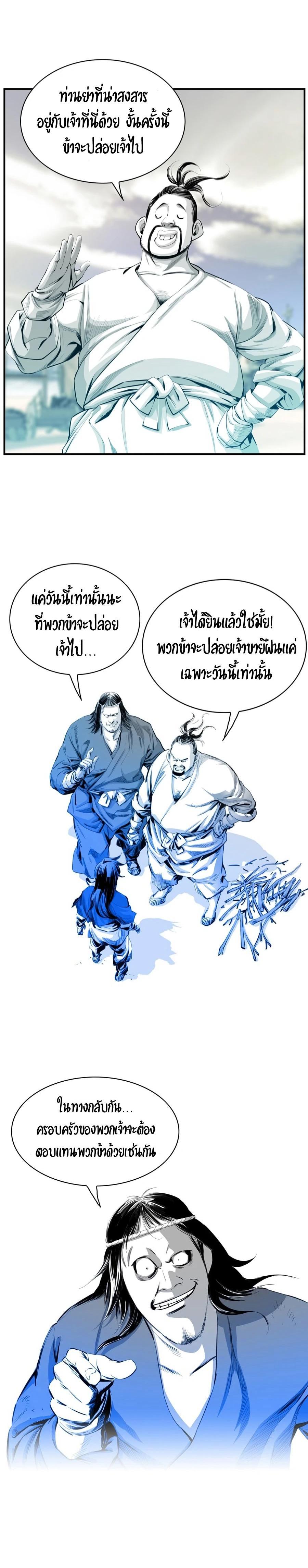 Way to Heaven ตอนที่ 6 12