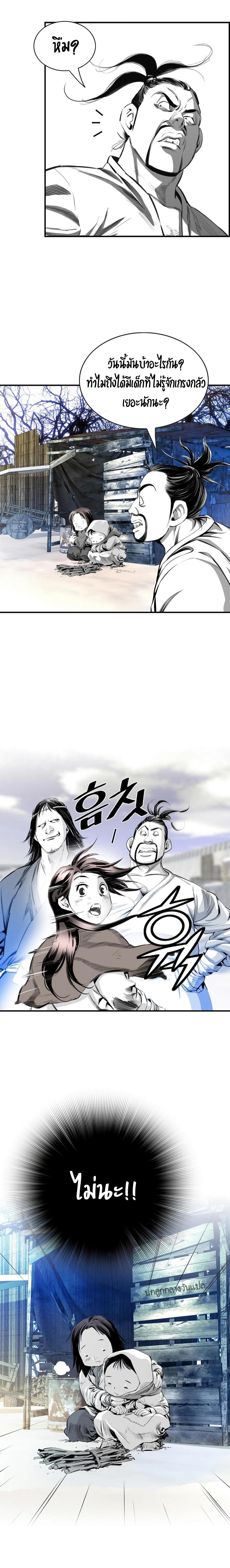 Way to Heaven ตอนที่ 6 13