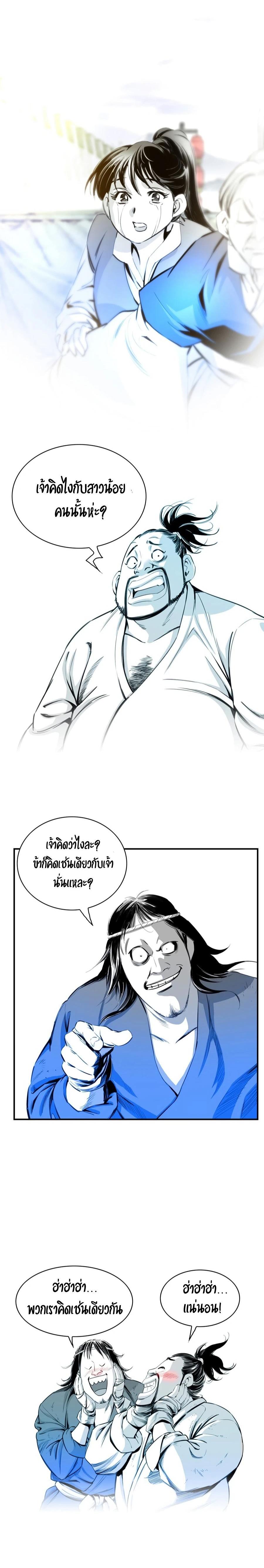 Way to Heaven ตอนที่ 6 11