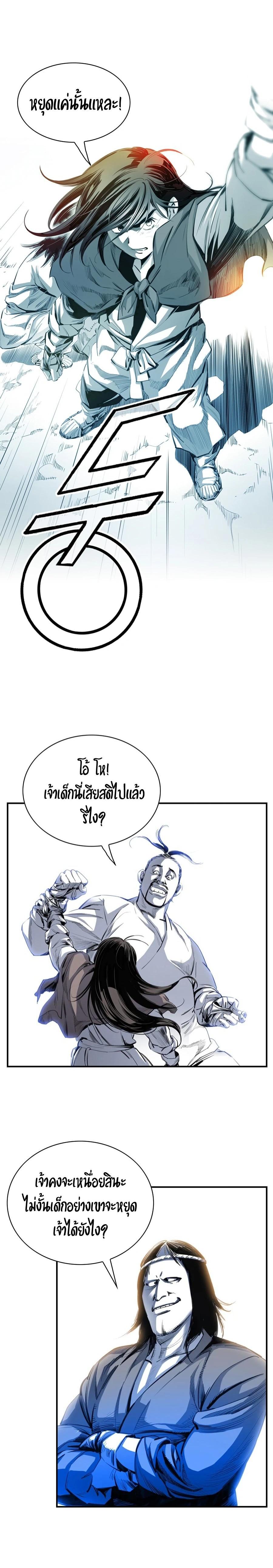 Way to Heaven ตอนที่ 6 19