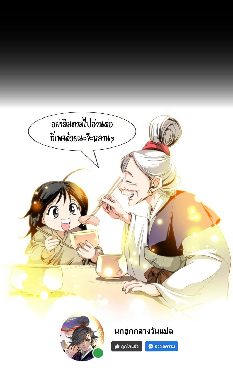 Way to Heaven ตอนที่ 6 22