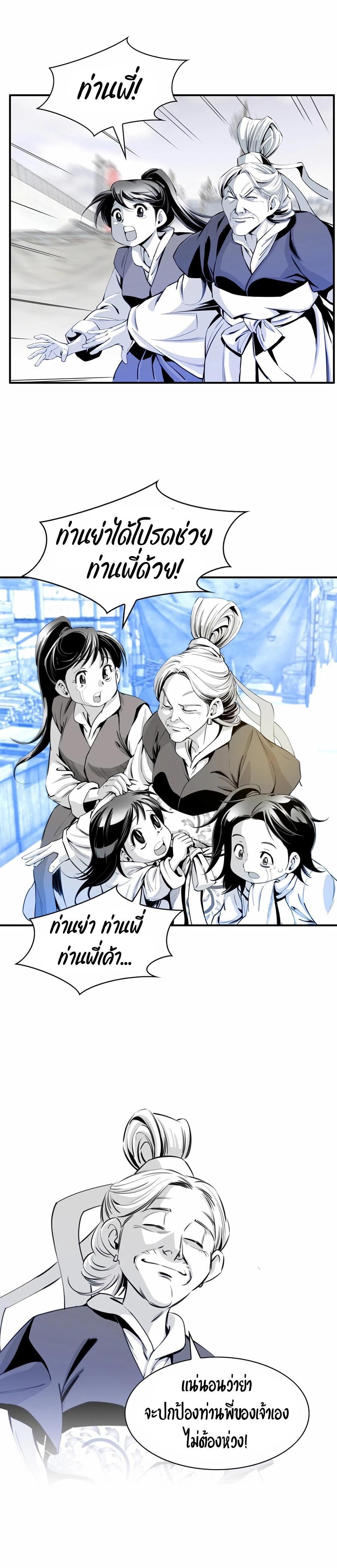 Way to Heaven ตอนที่ 7 4