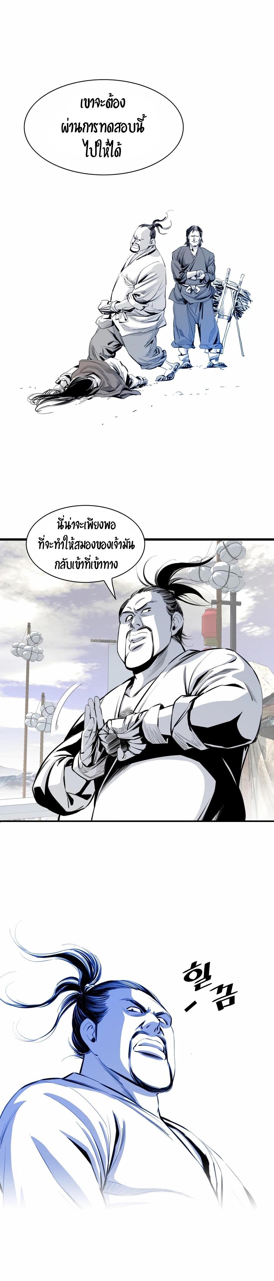 Way to Heaven ตอนที่ 7 6