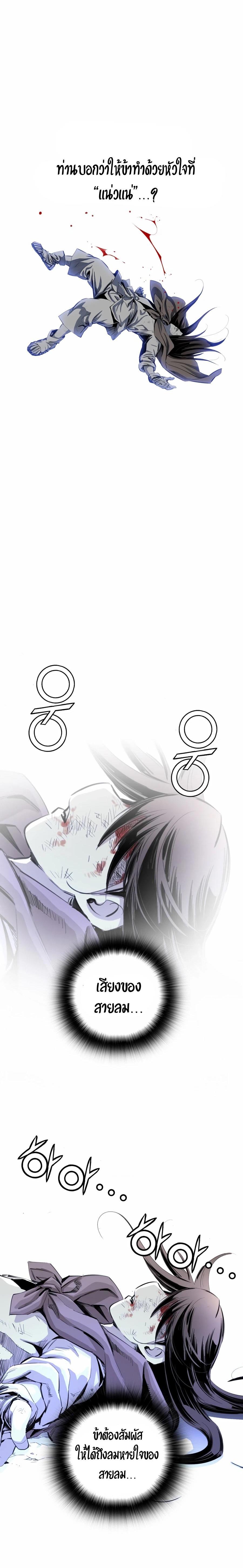 Way to Heaven ตอนที่ 7 14