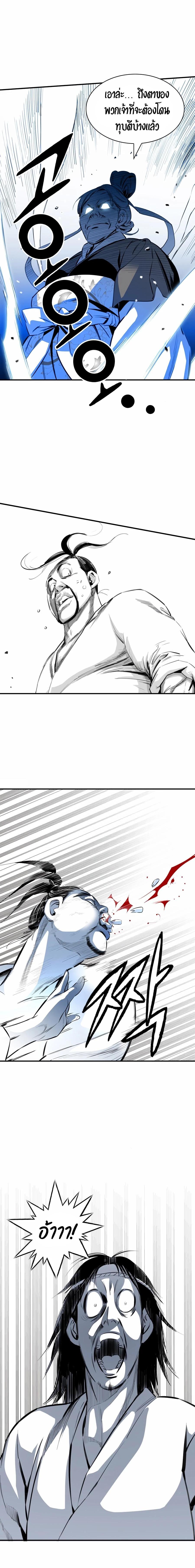Way to Heaven ตอนที่ 7 23