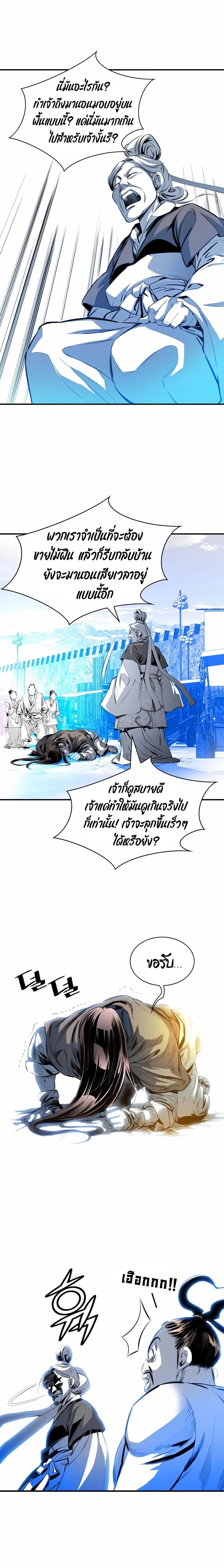 Way to Heaven ตอนที่ 7 22