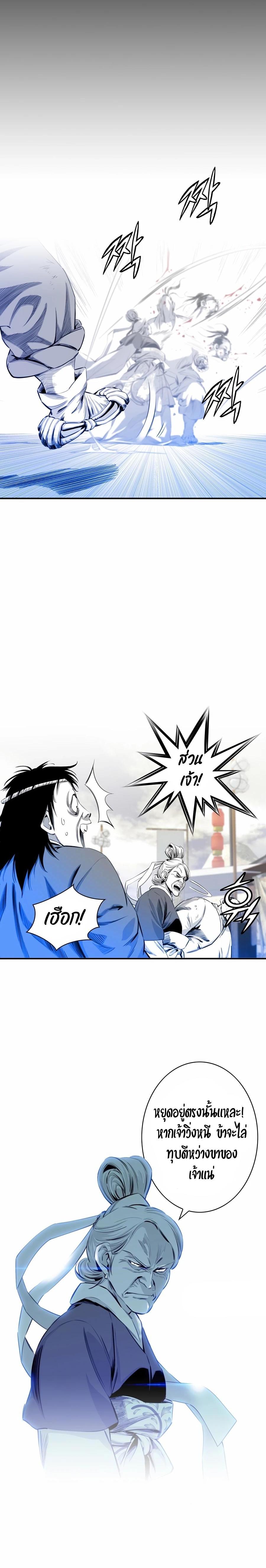 Way to Heaven ตอนที่ 8 3