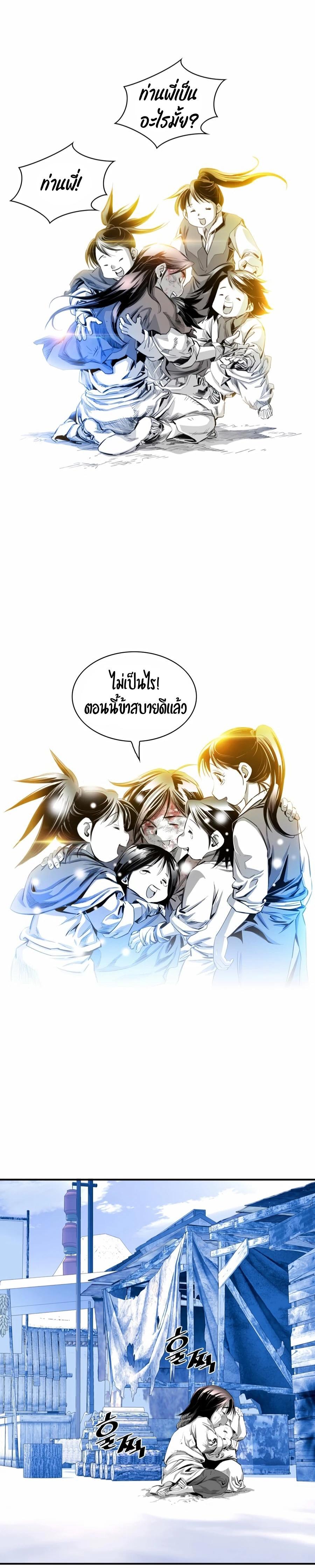 Way to Heaven ตอนที่ 8 5