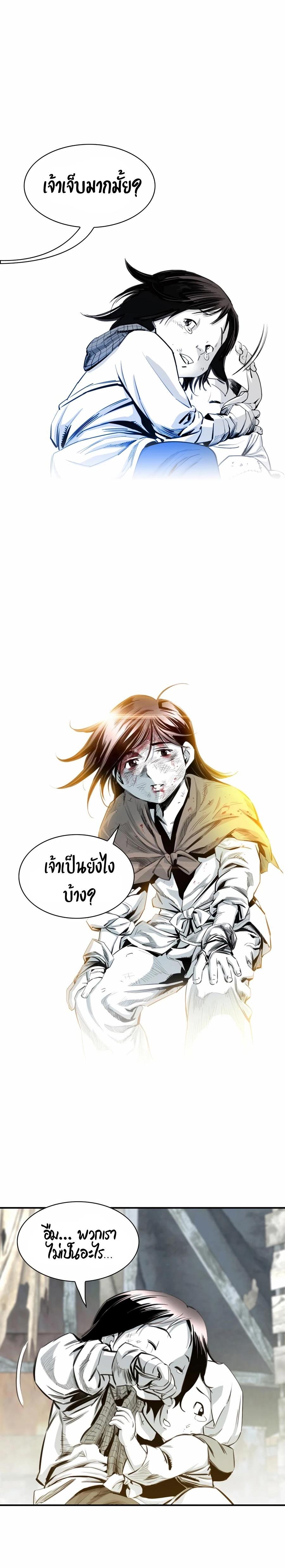 Way to Heaven ตอนที่ 8 6