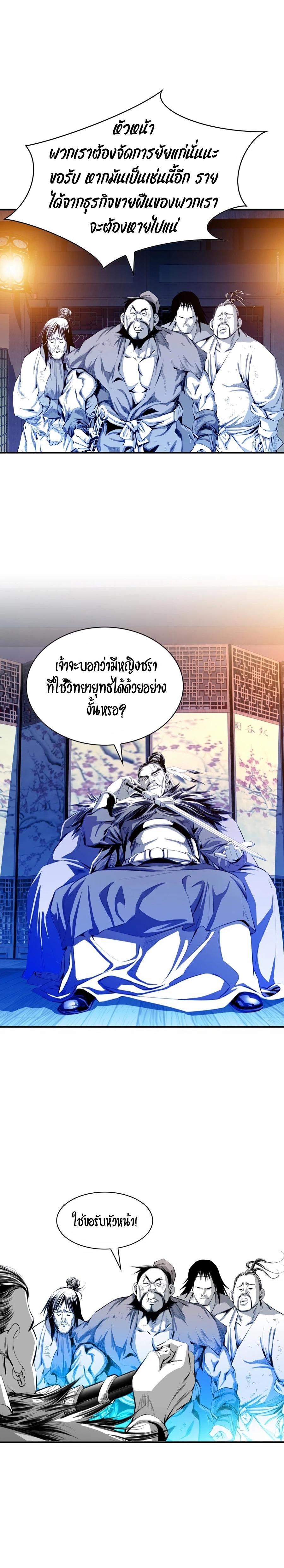 Way to Heaven ตอนที่ 8 16