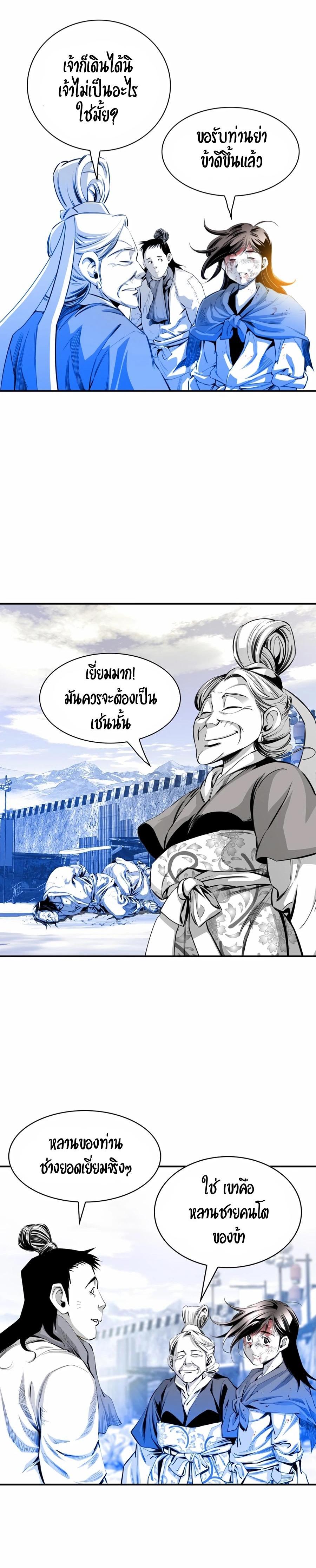 Way to Heaven ตอนที่ 8 8