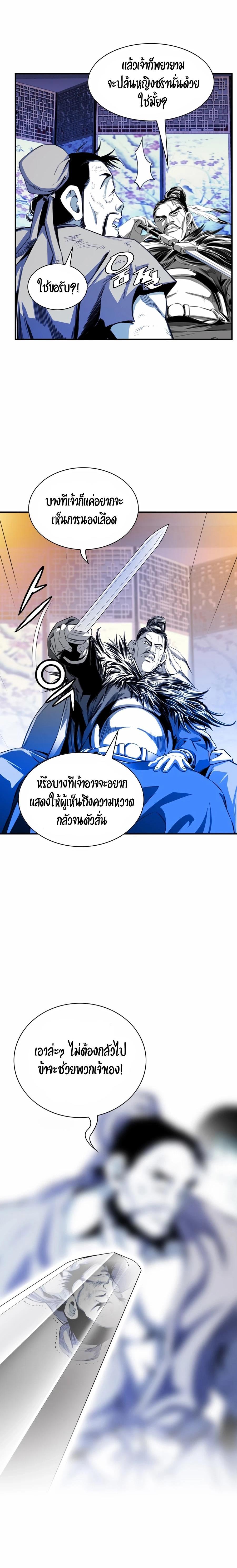 Way to Heaven ตอนที่ 8 17
