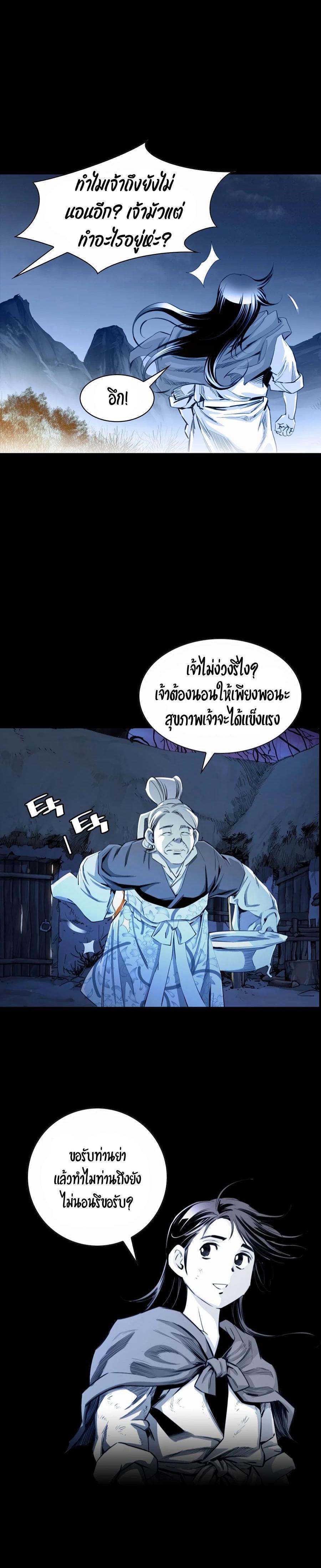Way to Heaven ตอนที่ 9 5