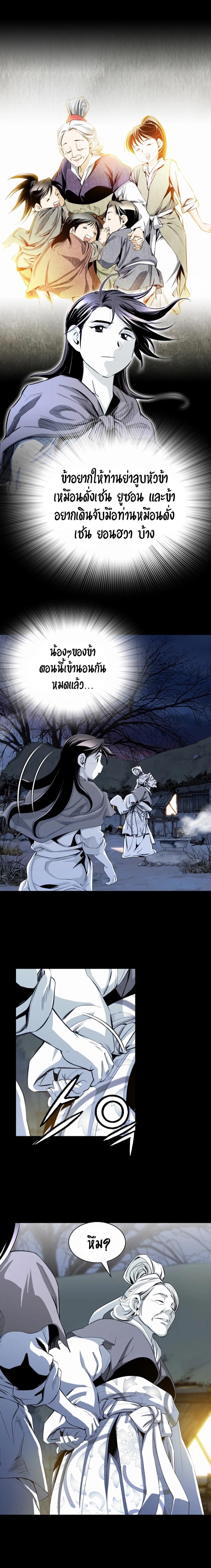 Way to Heaven ตอนที่ 9 7
