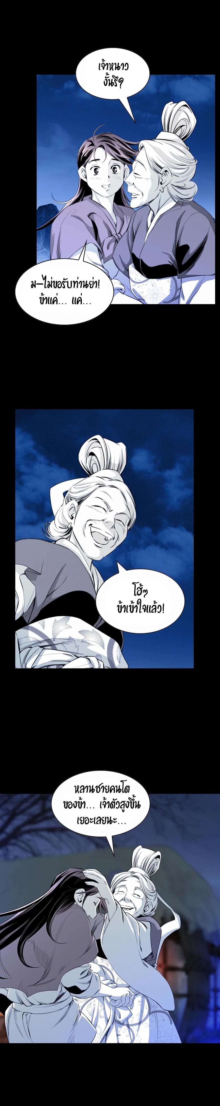 Way to Heaven ตอนที่ 9 8