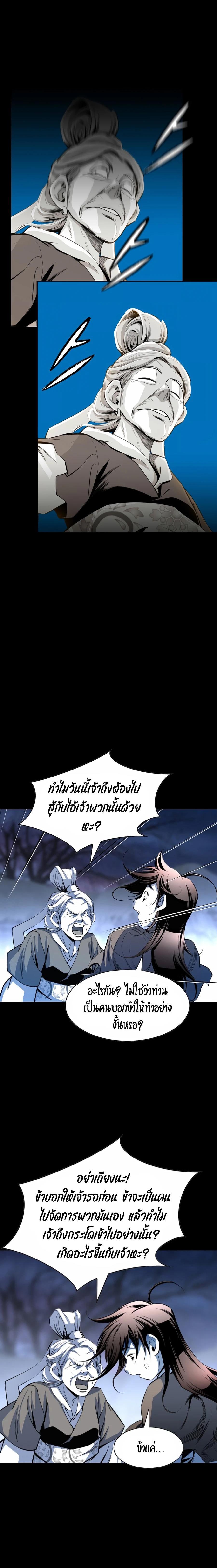 Way to Heaven ตอนที่ 9 15