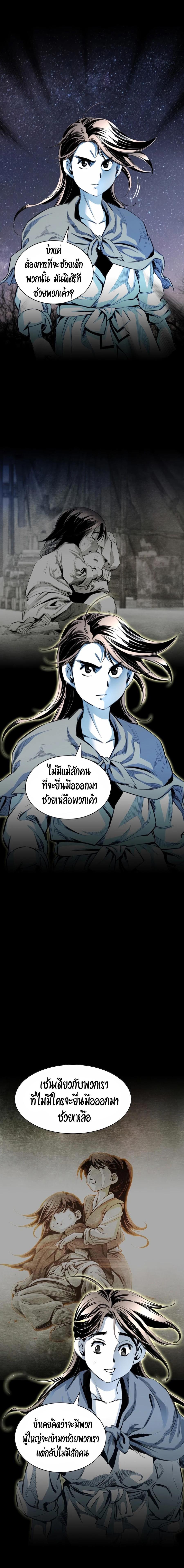 Way to Heaven ตอนที่ 9 16