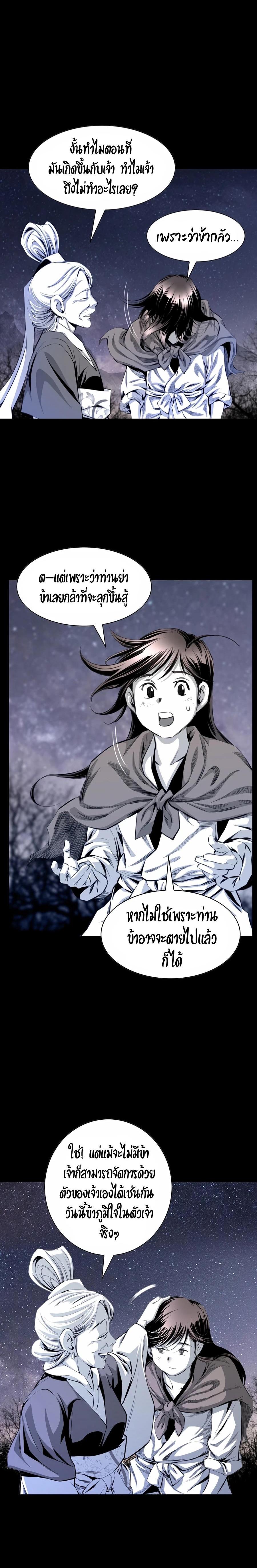 Way to Heaven ตอนที่ 9 17