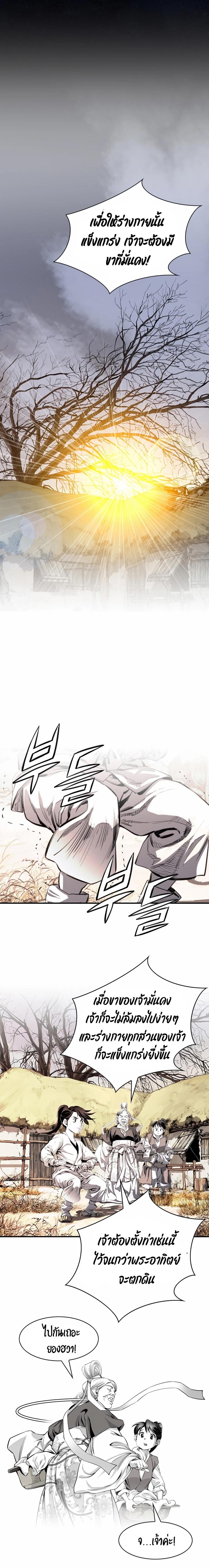Way to Heaven ตอนที่ 9 19