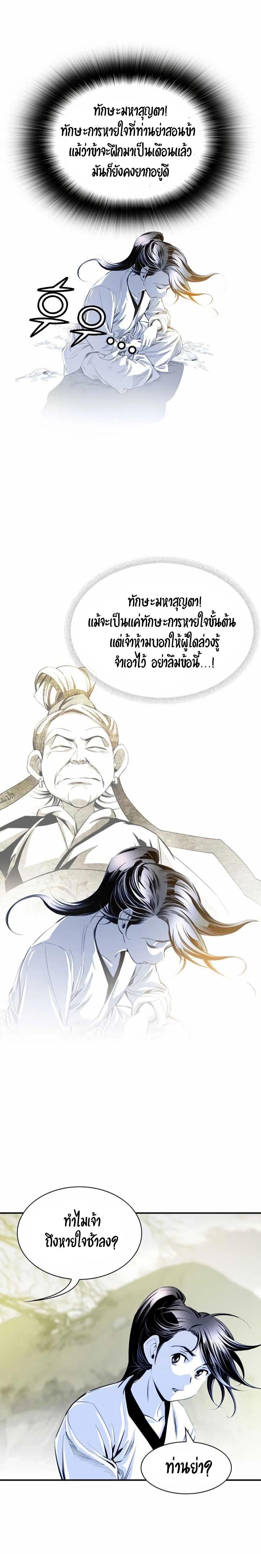 Way to Heaven ตอนที่ 10 4
