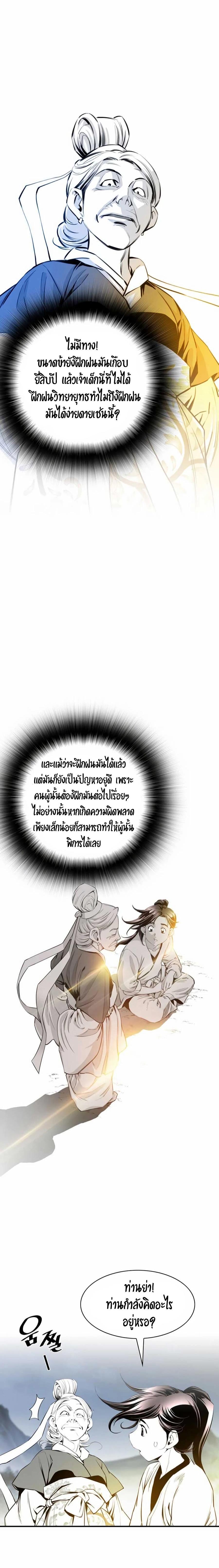 Way to Heaven ตอนที่ 10 6