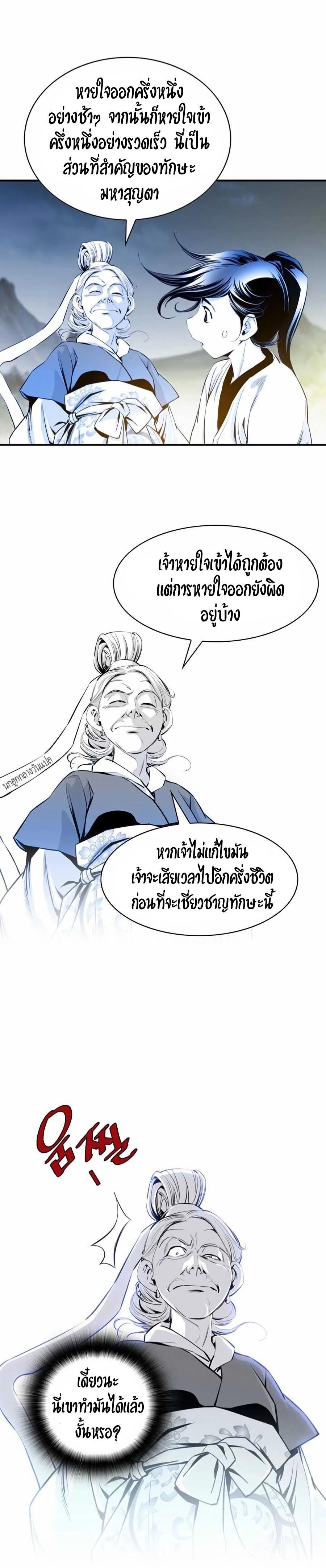 Way to Heaven ตอนที่ 10 5